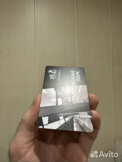 Карта тройка Петровский парк