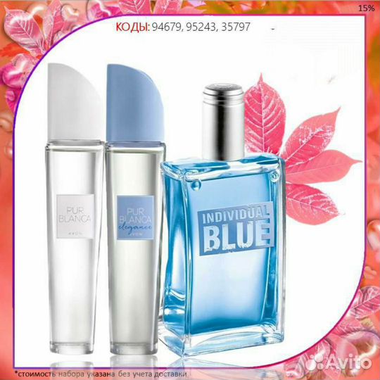 Avon Эйвон по закупке духи и косметика