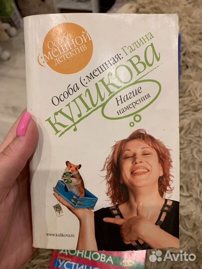 Галина Куликова