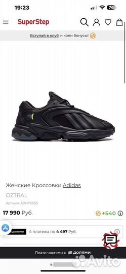 Кроссовки Adidas oztral новые