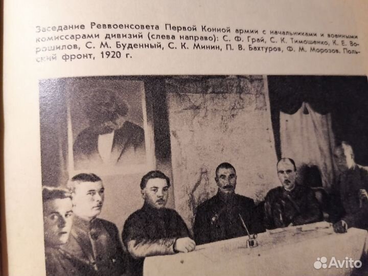 М. В. Буденная. Страницы большой жизни. О Буденном