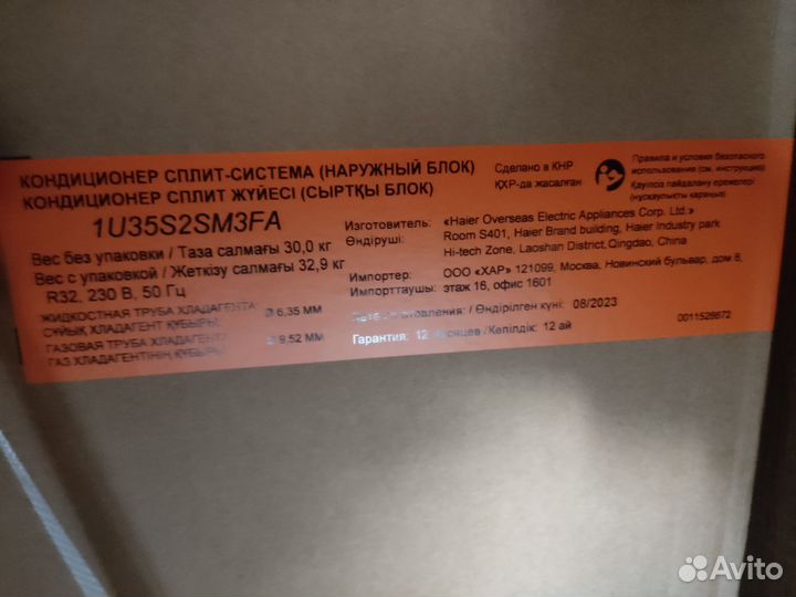 Сплит система Haier AS35S2SF2FA-W / 1U35S2SM3FA