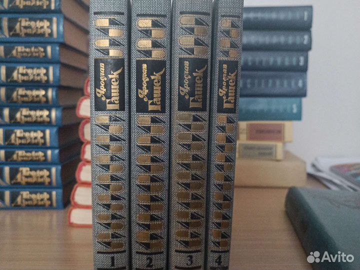 Сочинения Ярослава Гашека