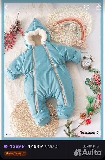 Комбинезон зимний 74 80