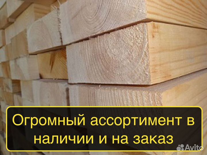 Доска сухая 45х95х6000, вс из Архангельского леса