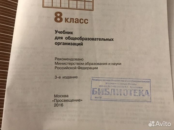 Агебра 8 класс просвещение 2016