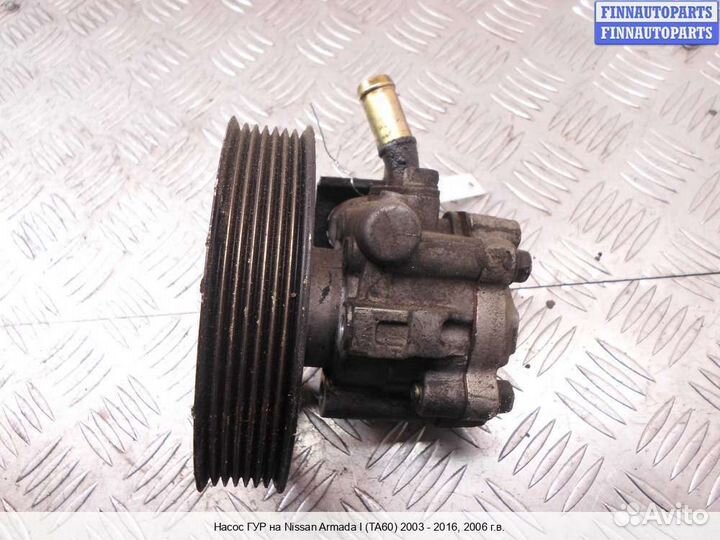 Насос гур Infiniti QX56 (JA60), 2006 5.6 Бензин