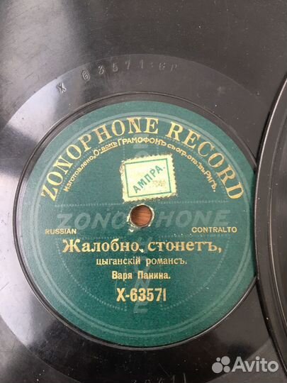 Граммофонные пластинки Варя Панина