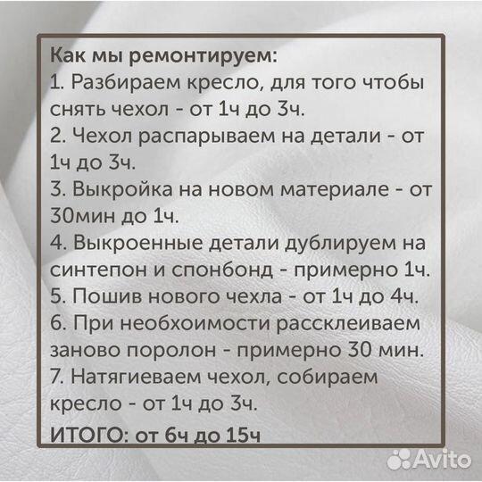 Перетяжка, ремонт офисных/компьютерных кресел