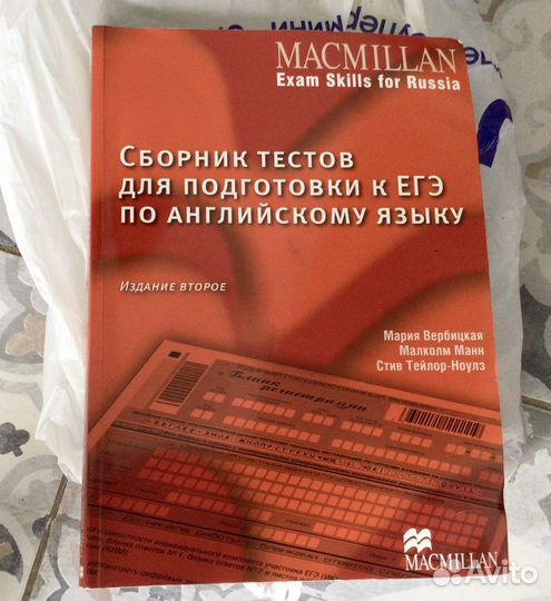 Сборник тестов для подготовки к егэ