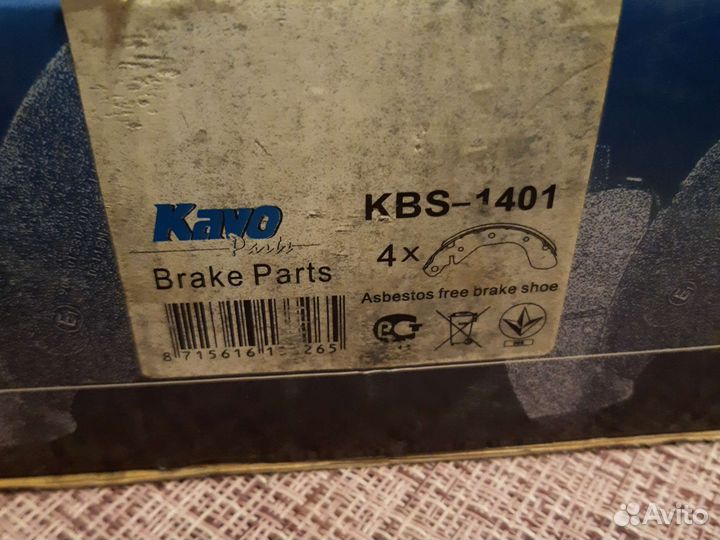 Тормозные колодки барабанные KBS-1401