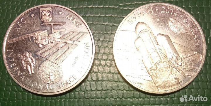 Монеты Казахстана 50 тенге Космос, Красная книга