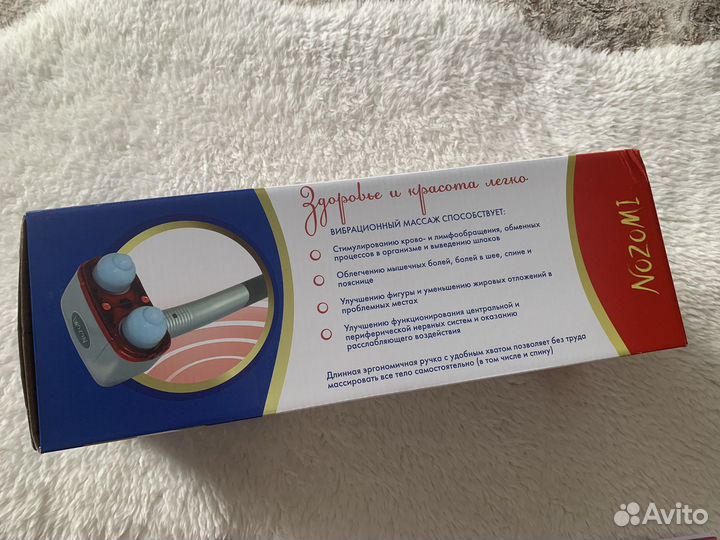 Массажер медицинский