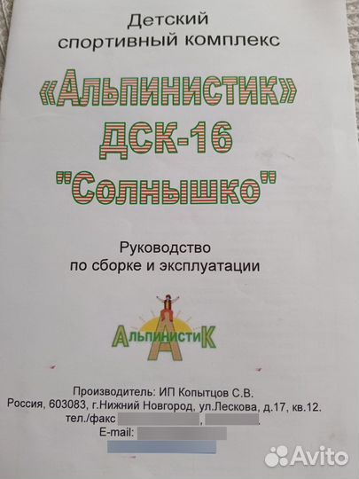 Детская шведская стенка бу