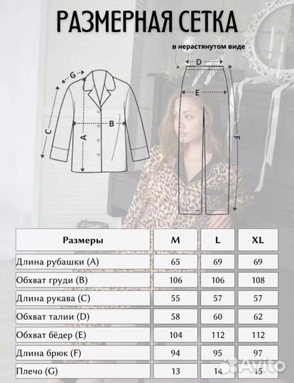 Пижама леопардовая 50р