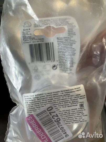 Соски для бутылочек avent natural 6+