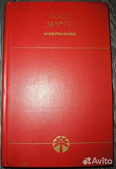 Маяковский, Мелвилл, Мериме и др