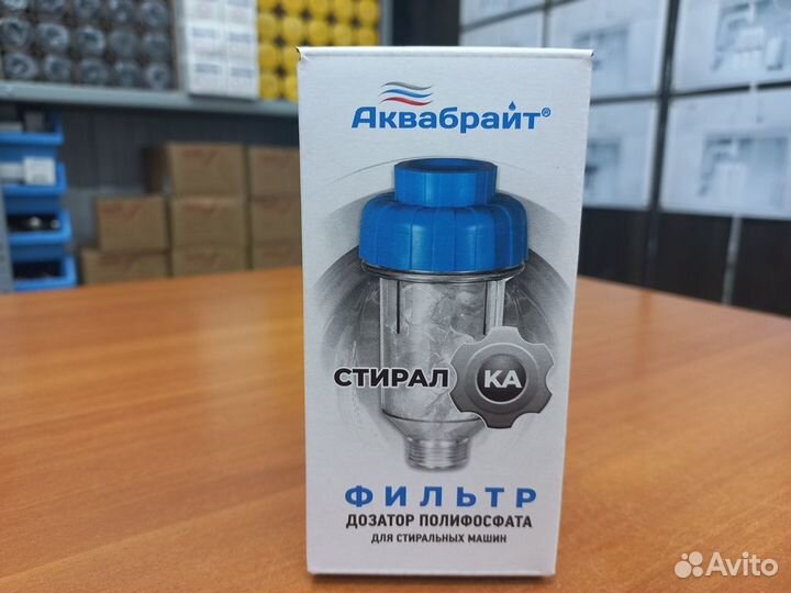 Аквабрайт абф-стирал Дозатор полифосфата для стиральной машины