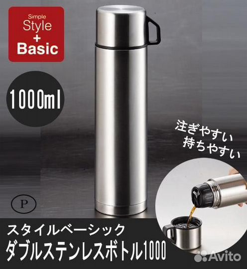 Термос Pearl Metal H-6826 0.5 л из Японии