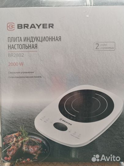 Индукционная плитка