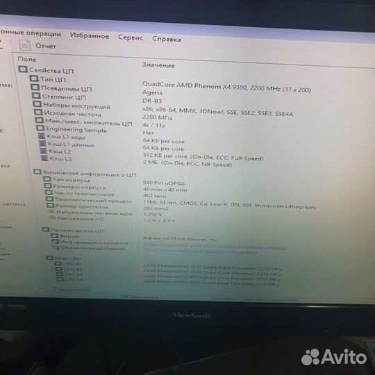 Мать MSI 7309 + 4 ядра+4гб озу