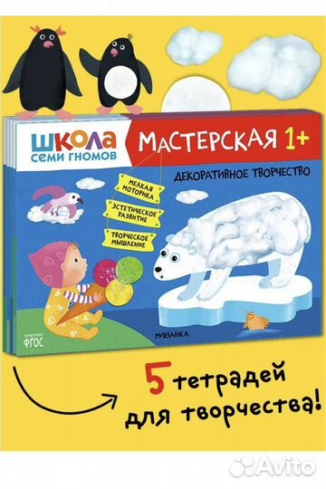 Школа 7 гномов