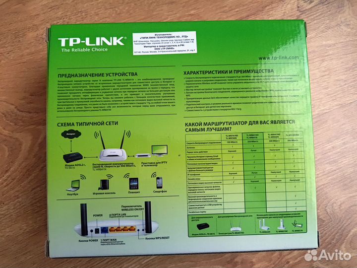 Wi-Fi роутер TP-Link TL-WR841N
