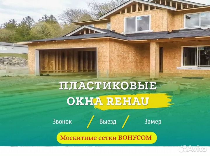 Остекление окон и балконов пвх