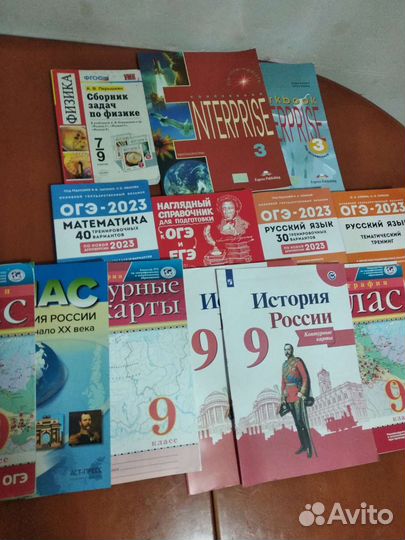 Учебники за 9 класс