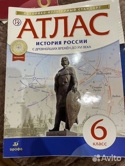 Атласы контурные карты рабочие тетради