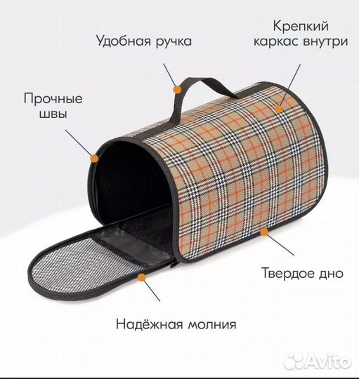 Переноска для собак
