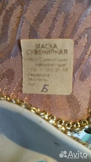 Маска сувенирная+ панно