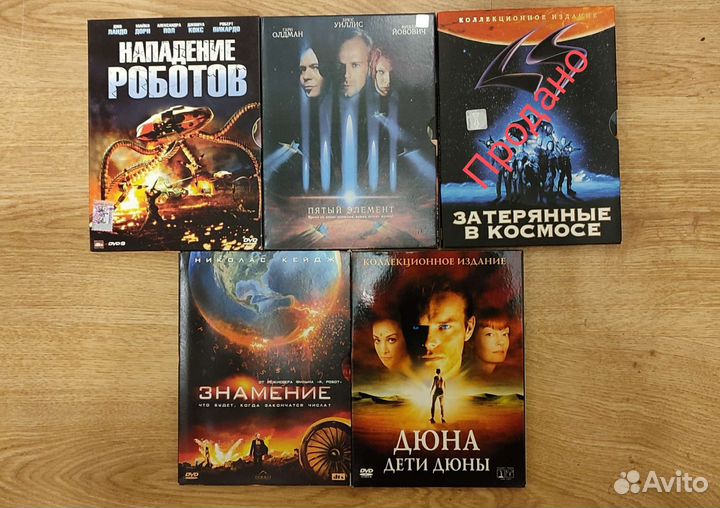 Двд диски с фильмами лицензионные
