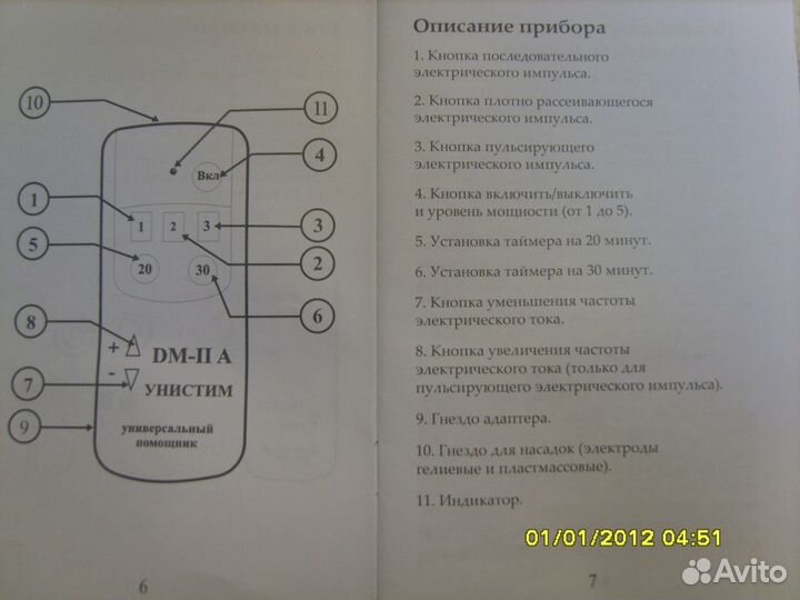 Медицинские изделия