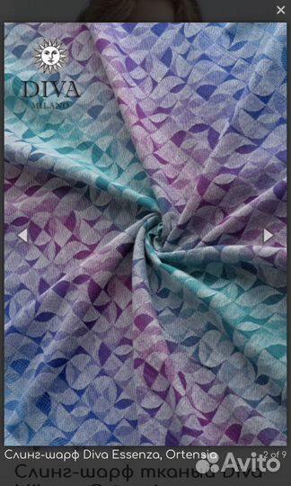 Слинг-шарф Diva