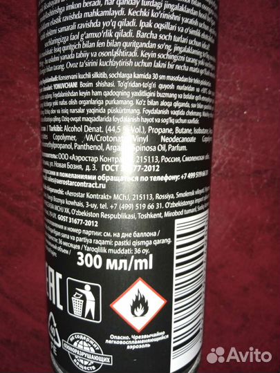 Лак для волос Новый 300 мл