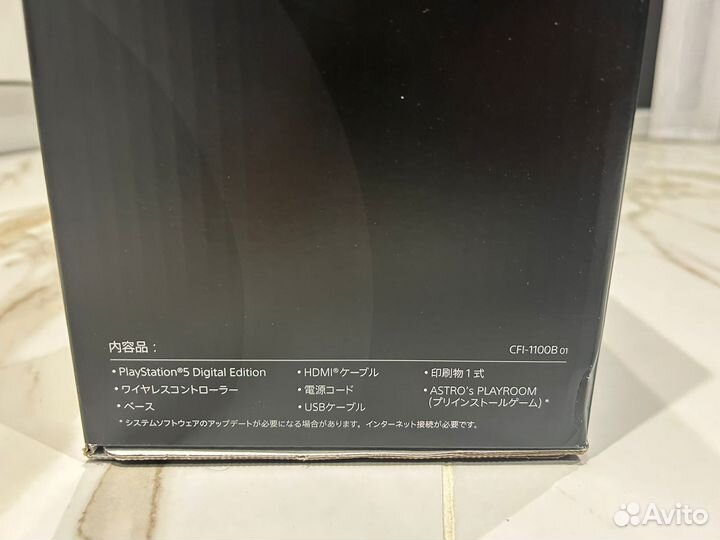 Sony playstation 5 digital edition