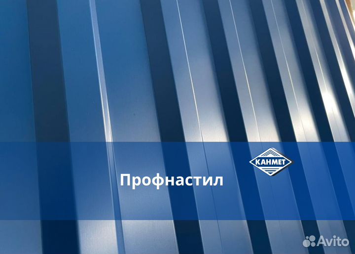 Профнастил