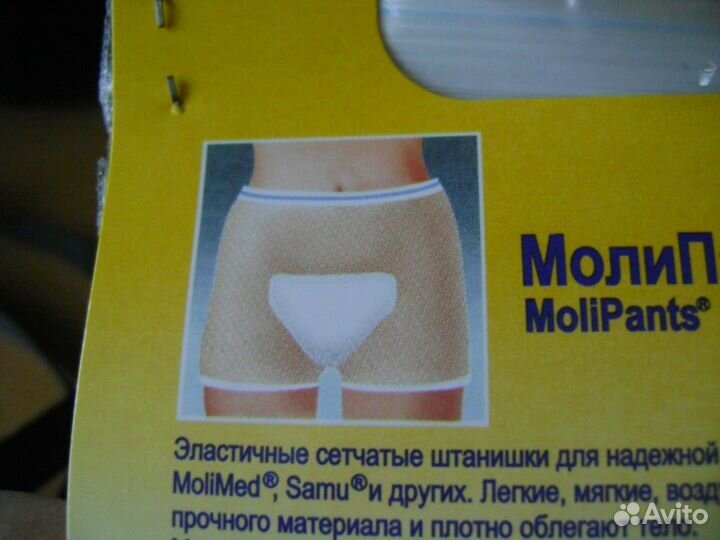 Эластичные штанишки