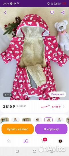 Комбинезон трансформер зимний