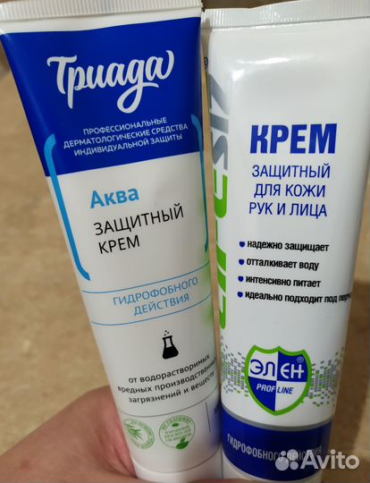 Защитный крем для рук гидрофобного действия