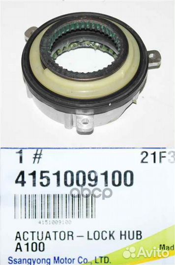 Привод включения муфты 4151009100 ssang yong