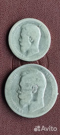 Серебряные монеты Николая2 1896г