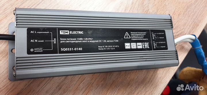 Блок питания 150W-128-Ip67