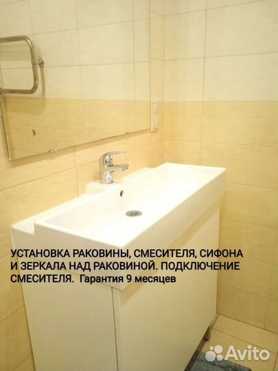 Услуги сантехника. Частный мастер. Любой район