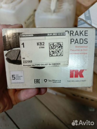 Колодки тормозные передние NK Mondeo 4