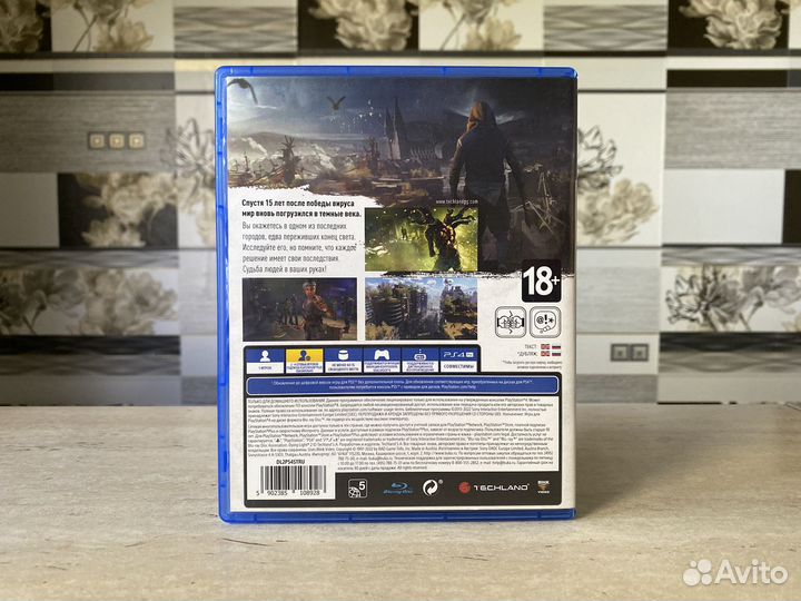 Dying Light 2 : Stay Human для Sony PS4 / PS5