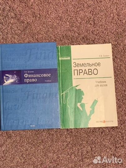 Учебники для юриста