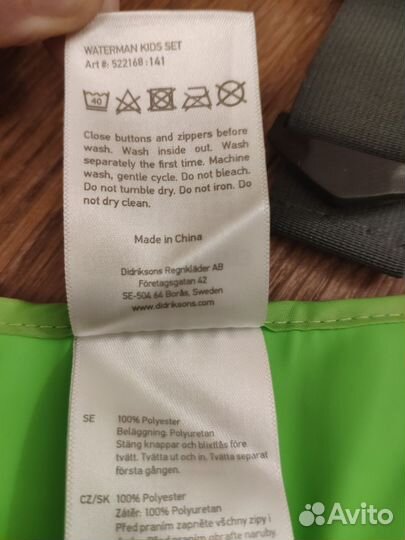 Didriksons штаны 90 непромокаемые
