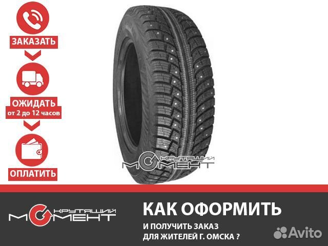 Matador MP 30 Sibir Ice 2 SUV 215/70 R16